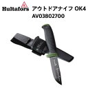 【国内正規品】【Hultafors ハルタホース】アウトドアナイフOK4 AV03802700(4)