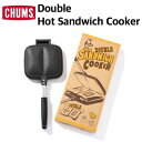 Double Hot Sandwich Cooker　ダブルホットサンドイッチクッカー ホットサンド CH62-1180 10%OFF