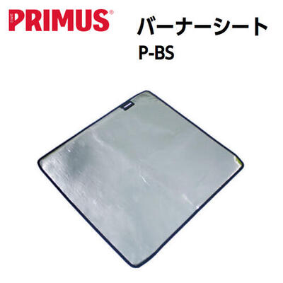 【PRIMUS プリムス】バーナーシート 難燃シート バーナー使用時 キャンプ アウトドア P-BS 国内正規品