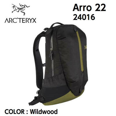 【国内正規品】【ARC'TERYX アークテリクス 】ARRO 22 アロー22 WILDWOOD バックパック 24016 10%OFF