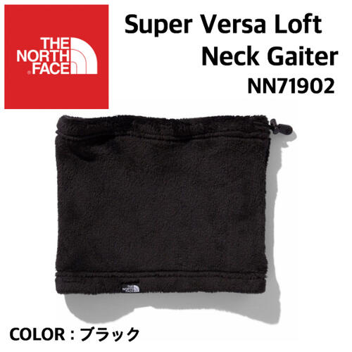 【国内正規品】【THE NORTH FACE ノースフェイス】Super Versa Loft Neck Gaiter　スーパーバーサロフトネックゲイター　ブラック　ユニセックス　NN71902