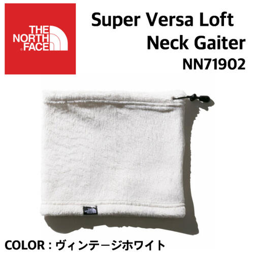 【国内正規品】【THE NORTH FACE ノースフェイス】Super Versa Loft Neck Gaiter　スーパーバーサロフトネックゲイター　ヴィンテージホワイト　ユニセックス　NN71902