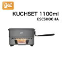 【ESBIT エスビット】KOCHSET 1100ml クックセット 1100ml アウトドア 調理器具 クッカーセット キャンプ ESCS1100HA 国内正...