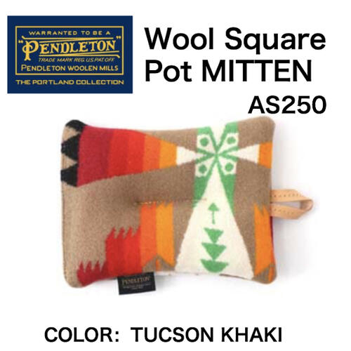 Wool Square Pot MITTEN　ウールスクエアポットミトン　AS250 鍋つかみ　ミトン　キャンプ　キッチン