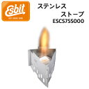 【国内正規品】【Esbit エスビット】ステンレス　ストーブ　固形燃料ストーブ　超軽量　ESCS75S000