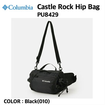 【国内正規品】【Columbia コロンビア】Castle Rock Hip Bag キャッスルロックヒップバッグ Black 010 ウエストバッグ ショルダーバッグ PU8429