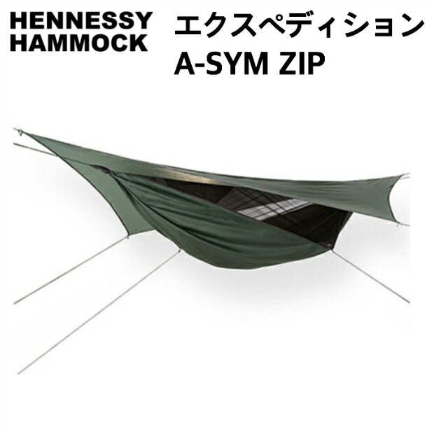 ヘネシーハンモック (HENNESSY HAMMOCK) 商品一覧 - キャンプ沼で最 ヘネシーハンモック (HENNESSY HAMMOCK) 商品一覧 - キャンプ沼で最