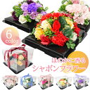 母の日 ソープフラワー ミニフラワーケーキ 花 フラワーギフト 石鹸 シャボンフラワーアレンジメント 女性 プレゼント 誕生日 結婚 記念日 出産 母の日 お祝...