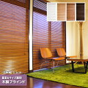 ブラインド 木製ブラインド カーテン ウッドブラインド 遮光 木 羽幅35 幅40×丈200cm 選べる4カラー 木製 ウッド調