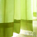 カーテン 4枚セット 非遮光 幅100cm×丈135/178/200cm のれん 間仕切りにも フック/タッセル付 ストライプLine✕無地 ドレ...