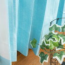 【楽天マラソン!10%off】 1Color カーテン 青色系:アクアブルー 幅 100cm × 丈 105~230cm 【coating_aqb】
