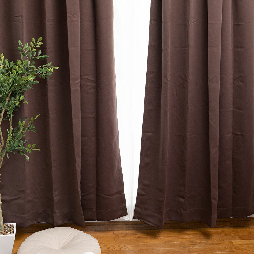 1Color カーテン 茶色系：ダークブラウン 幅 100cm × 丈 120～210cm 【shakou_dbr】