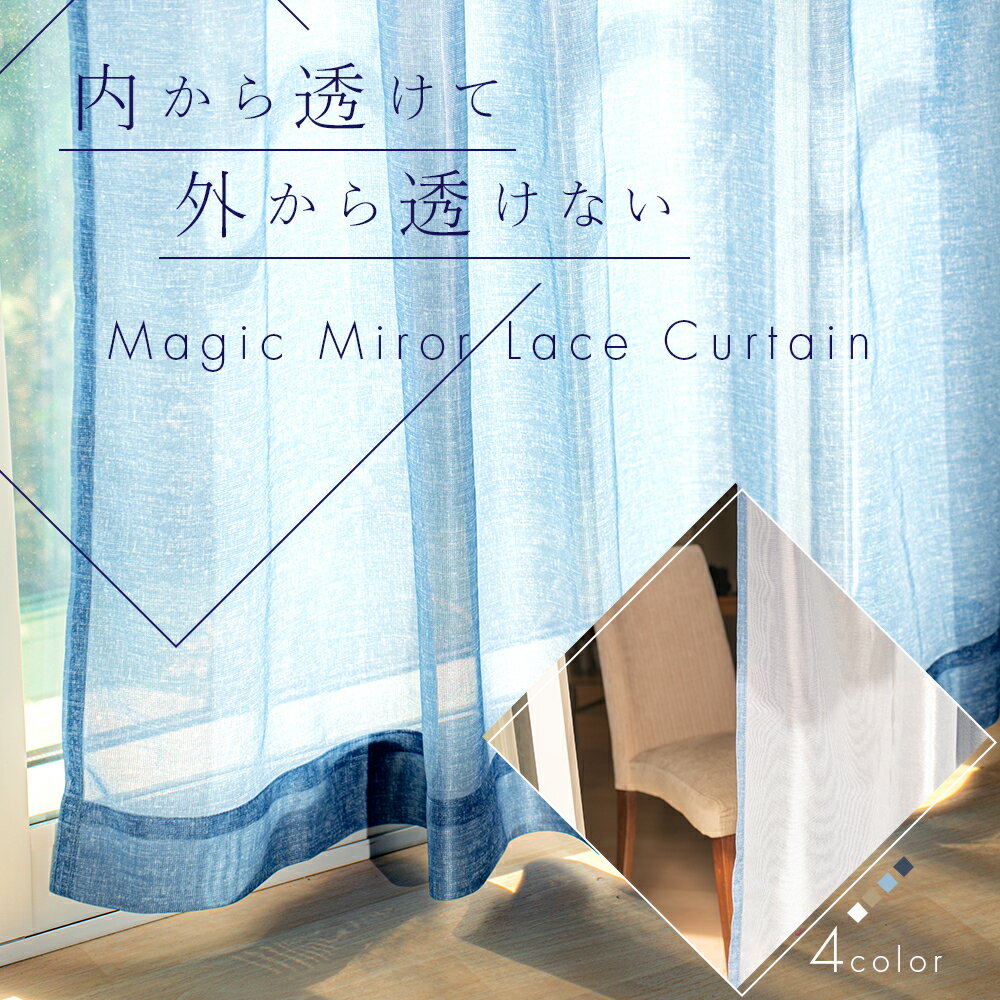 }WbN ~[[X J[e 2g ~[ h ̌ UVJbg @\t  100cm~133`198cm  O畔̒Ȃ Color Lace Curtain 2Zbg 4J[ zCg(n) lCr[(n) u[(蒲) x[W(蒲) ka-tenn