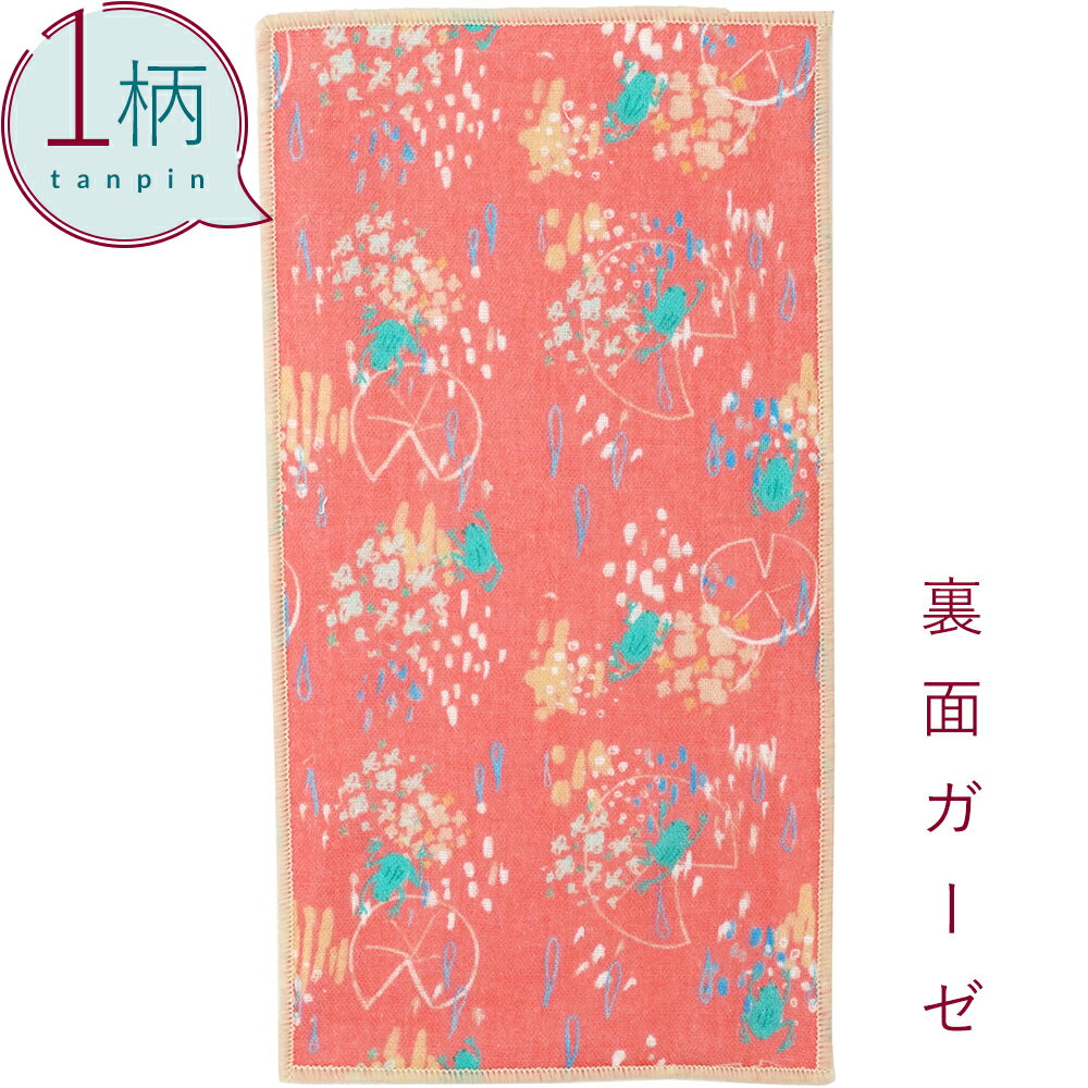 ハンカチ 1枚 綿100% ガーゼ生地 ハーフサイズ10.5×20cm かえるジャンプ/ピンク