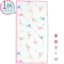 ハンカチ 1枚 綿100% ガーゼ生地 ハーフサイズ10.5×20cm フラミンゴ/ホワイト