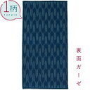 ハンカチ 1枚 綿100% ガーゼ生地 ハーフサイズ10.5×20cm 矢羽根
