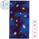 ハンカチ 1枚 綿100% 今治産生地 ハーフサイズ10.5×20cm NEW宇宙/ネイビー