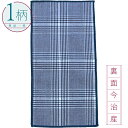 ハンカチ 1枚 綿100% 今治産生地 ハーフサイズ10.5×20cm グレンチェック/ネイビー