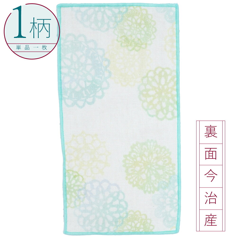 ハンカチ 1枚 綿100% 今治産生地 ハーフサイズ10.5×20cm ドイリー/グリーン