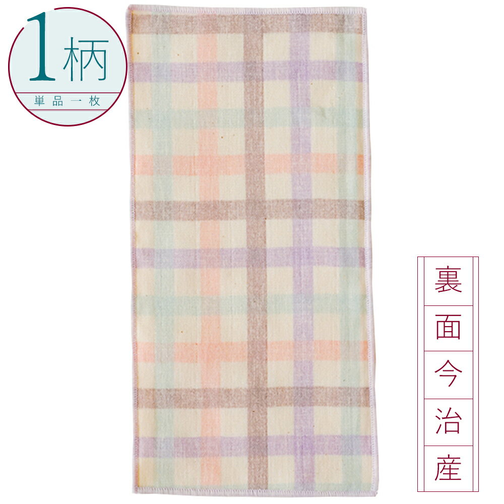 ハンカチ 1枚 綿100% 今治産生地 ハーフサイズ10.5×20cm ミックスチェック/パープル