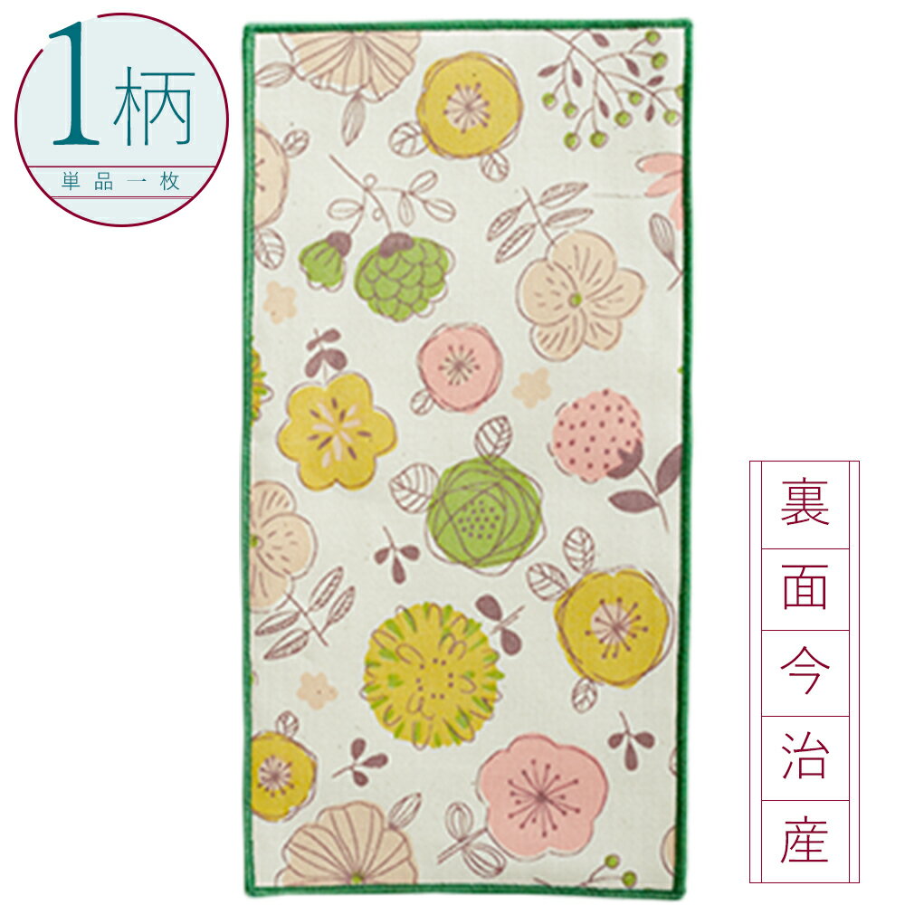 ハンカチ 1枚 綿100% 今治産生地 ハーフサイズ10.5×20cm フラワー/グリーン