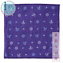 ハンカチ 1枚 綿100% 今治産生地 スクエアサイズ20×20cm NEWマリン/ネイビー