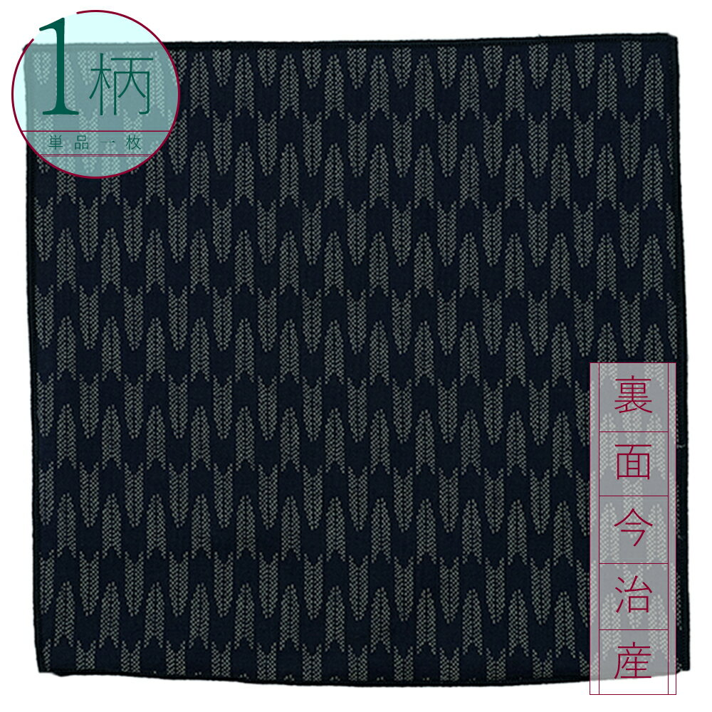 ハンカチ 1枚 綿100% 今治産生地 スクエアサイズ20×20cm 矢羽根