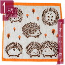 タオル ハンカチ 1枚 綿100% スクエアサイズ25×25cm はりねずみ/オレンジ
