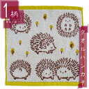 タオル ハンカチ 1枚 綿100% スクエアサイズ25×25cm はりねずみ/ライムイエロー