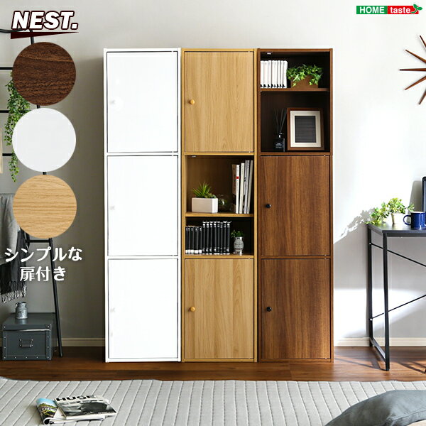 樂天商城 - 家具o マルチ カラーボックス 3D 【NEST.】3ドアタイプ