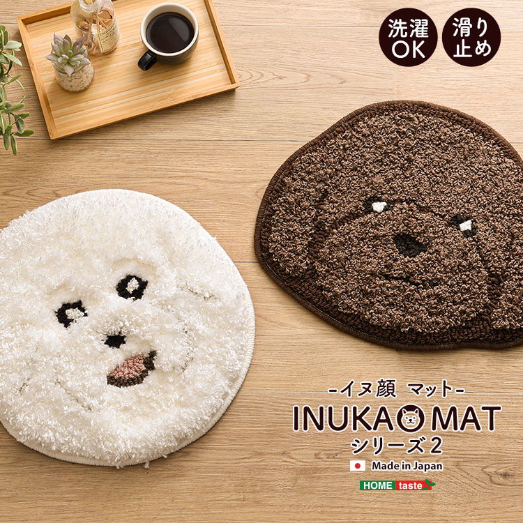 家具o イヌ好きに嬉しいイヌカオマット シリーズ2 (2種類)