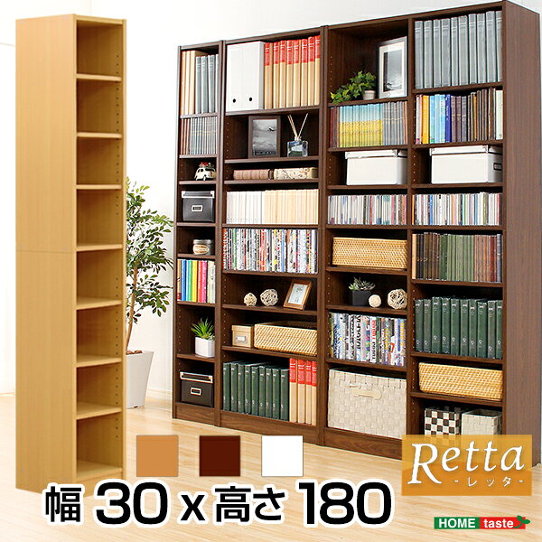 乐天商城 - 家具o マガジン ラック 幅30cm 多目的 スリムで大容量な収納本棚 CD/DVDにも 【Retta-レッタ-】