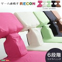 家具o ゲームファン必見 待望の本格ゲーム座椅子(布地) 6段階のリクライニング|Recon-レコン-(3)