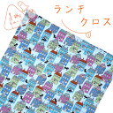 ランチクロス 1枚 綿100% 45×45cm ココランド サックス