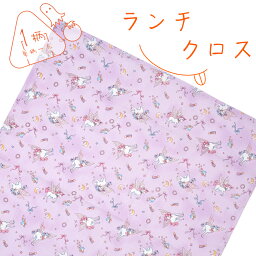 ランチクロス 1枚 綿100% 45×45cm ペガサス パープル