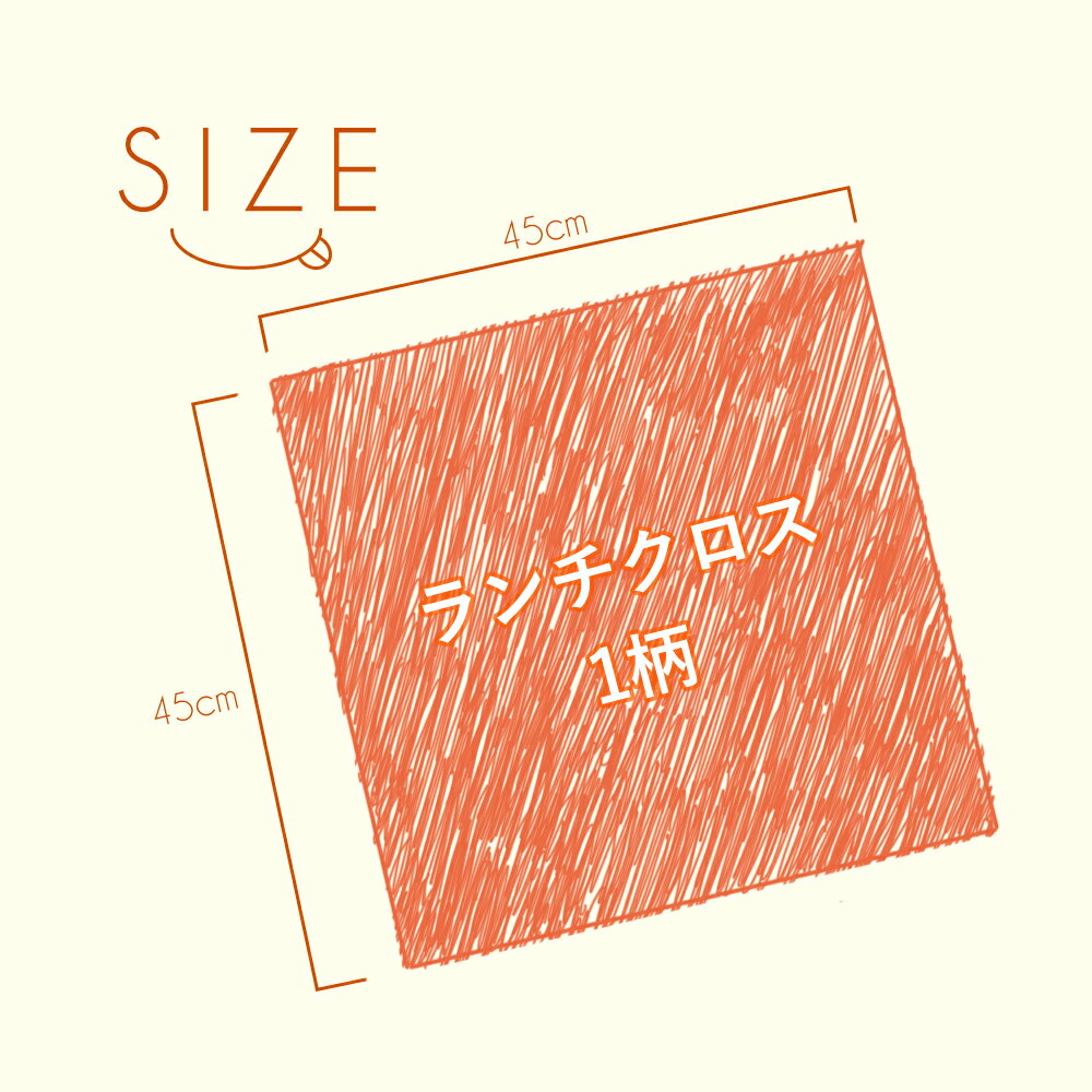 ランチクロス 1枚 綿100％ 45×45cm 深海魚 2