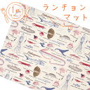 ランチョンマット 1枚 綿100% 学校机ぴったりサイズ55×35cm しんかいぎょ
