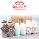 YI 山のいぶき お試しセット【人気商品 ヨーグルト ヨーグルト ジャージー牛乳 飲料 牧場 熊本 阿蘇 黒川温泉 お中元 お歳暮 ギフト 贈り物】