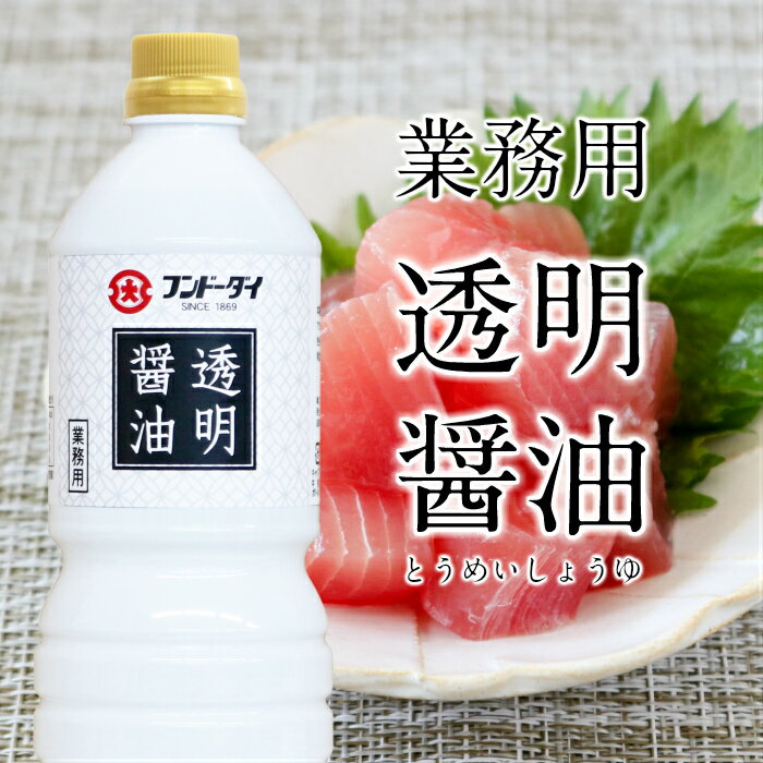 業務用透明醤油 1L