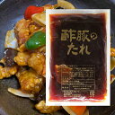 【公式】フンドーダイ 酢豚のたれ 300g 【プロの味 中華 業務用】