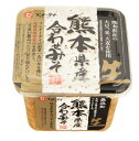 【公式】フンドーダイ 熊本県産合わせ生みそ 420g 【米麦合わせ 味噌 熊本県産 味噌汁 みそ汁】