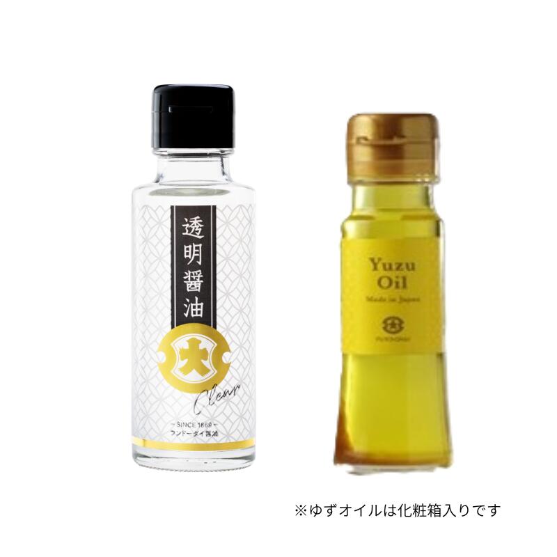 【公式】フンドーダイ 透明醤油100ml×1本＋ゆずオイル45g×1本セット