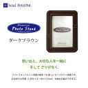 メモリアルフォトスタンド ダークブラウン ミニ骨壷 骨壷 遺骨 ペンダント ネックレス アクセサリー 遺灰 分骨 インナーポケット機能付 おしゃれ かわいい 供...