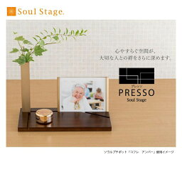 ソウルステージ プレッソ ウォールナット フォトタイプ - Soul Stage PRESSO - 骨壷 遺骨 ペンダント ネックレス アクセサリー 遺灰 分骨 インナーポケット機能付 おしゃれ かわいい 供養 感動葬儀。FUNE フューネ