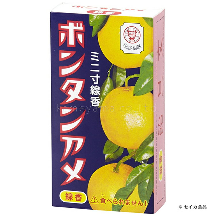 ボンタンアメ ミニ寸線香 線香 贈答用 進物線香 初盆見舞い 新盆見舞い お盆 お供え 寒中見舞い 普段使い 仏前線香 FUNE 感動葬儀。...
