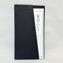 男性用フォーマル 金封ふくさ 黒 袱紗 ギフト 贈り物 贈答 法事 葬式 葬儀 法要 感動葬儀。 FUNE