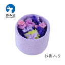 香の花 甘美-KANBI- ちりめん 藤つぼ お香 線香 心地よい 香り インセンス おしゃれ 感動葬儀。 FUNE