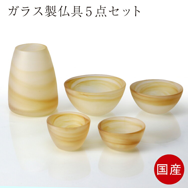 Other - 五具足 遠野 具足 ミニ仏具 モダン コンパクト リン 現代仏壇 高級 おしゃれ 感動葬儀。FUNE フューネ
