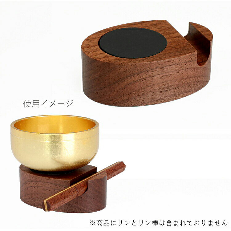 おリンをのせる高級素材を使用したおリン台です。 リン棒も乗せる事が出来る便利なおリン台です。 商品詳細 材質・内容 ウォールナット 寸法 幅8cm 奥行5.2cm 高さ2.8cm 生産国 日本製 備考 ※実際のサイズと若干異なる場合がございます。 ※実際の商品と色味が若干異なって見える場合がございます。