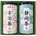 産地銘茶詰合せ WR-30 香典返し 初盆 贈答用 御供 粗供養 詰め合わせ 忌明け 志 偲草 忌明け 志 偲草 法事 法要 香典 返し 49日 挨拶状 奉書 ...